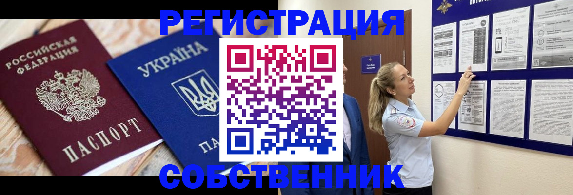 миграционный учет в Ворсме
